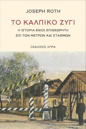 ΤΟ ΚΑΛΠΙΚΟ &hellip;