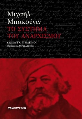 ΤΟ ΣΥΣΤΗΜΑ &hellip;