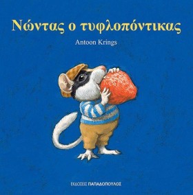 ΝΩΝΤΑΣ Ο Τ …