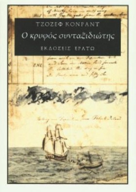 Ο ΚΡΥΦΟΣ Σ &hellip;
