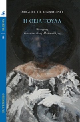 Η ΘΕΙΑ ΤΟΥ &hellip;