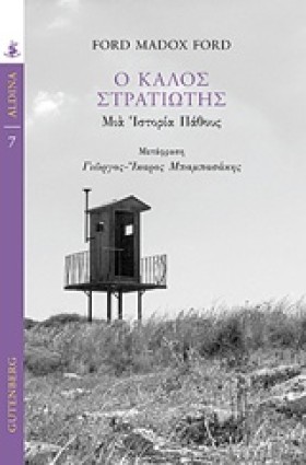 Ο ΚΑΛΟΣ ΣΤ &hellip;