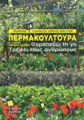 ΠΕΡΜΑΚΟΥΛΤ …