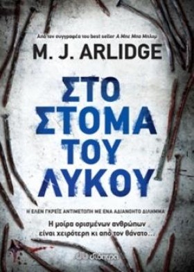 ΣΤΟ ΣΤΟΜΑ &hellip;