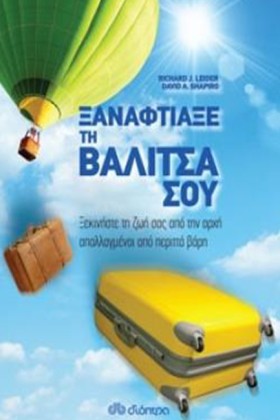ΞΑΝΑΦΤΙΑΞΕ &hellip;