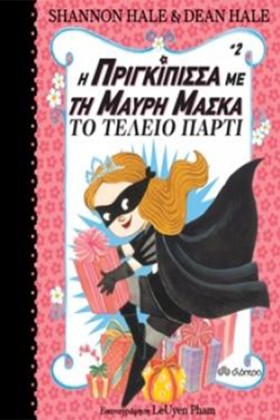 Η ΠΡΙΓΚΙΠΙ &hellip;