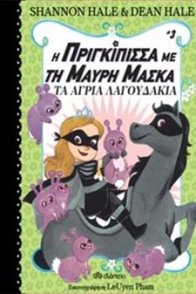 Η ΠΡΙΓΚΙΠΙ &hellip;