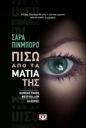 ΠΙΣΩ ΑΠΟ Τ &hellip;