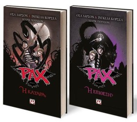 ΣΕΤ ΡΑΧ ΝΟ &hellip;
