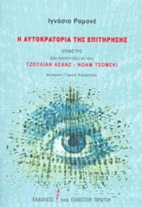 Η ΑΥΤΟΚΡΑΤ …