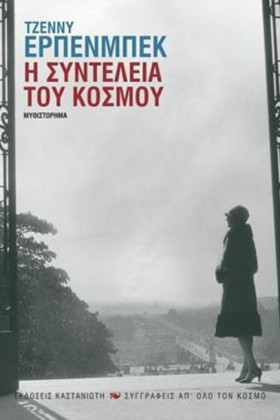 Η ΣΥΝΤΕΛΕΙ …