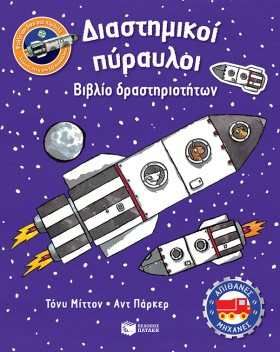 ΑΠΙΘΑΝΕΣ Μ …