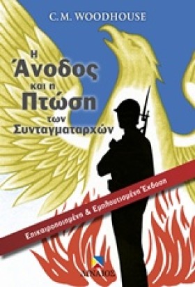 Η ΑΝΟΔΟΣ Κ &hellip;