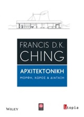 ΑΡΧΙΤΕΚΤΟΝ …