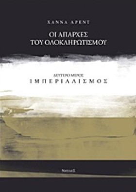 ΟΙ ΑΠΑΡΧΕΣ …
