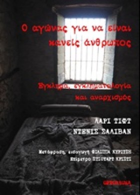 Ο ΑΓΩΝΑΣ Γ &hellip;