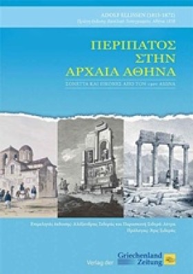 ΠΕΡΙΠΑΤΟΣ …