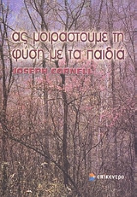 ΑΣ ΜΟΙΡΑΣΤ …
