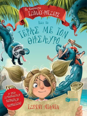 ΟΙ ΚΟΥΡΣΑΡ &hellip;
