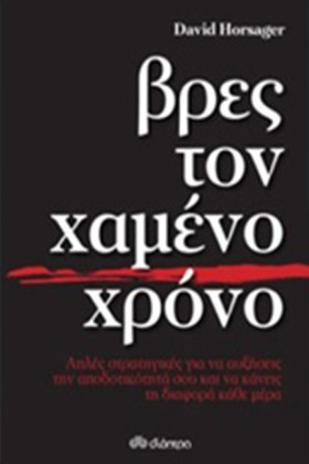ΒΡΕΣ ΤΟΝ Χ &hellip;