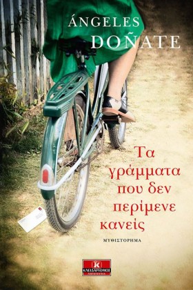 ΤΑ ΓΡΑΜΜΑΤ …