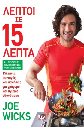 ΛΕΠΤΟΙ ΣΕ …