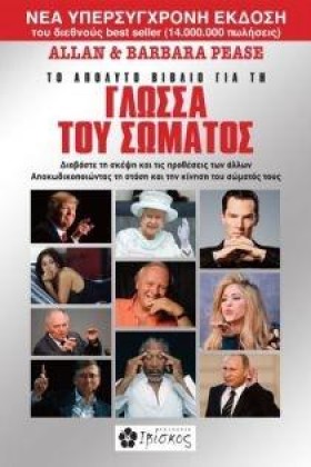 ΤΟ ΑΠΟΛΥΤΟ &hellip;