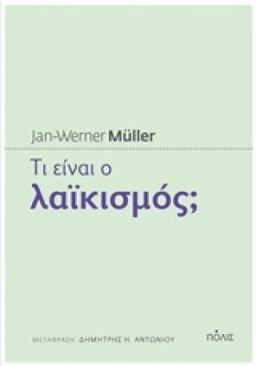ΤΙ ΕΙΝΑΙ Ο &hellip;