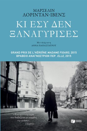 ΚΙ ΕΣΥ ΔΕΝ …