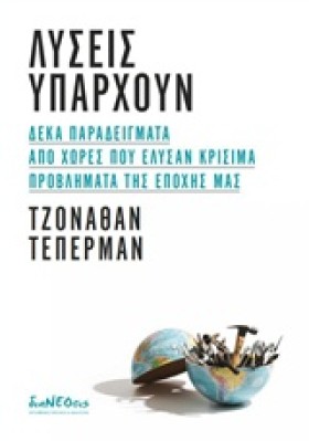 ΛΥΣΕΙΣ ΥΠΑ &hellip;