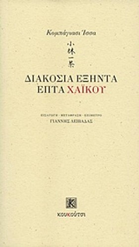 ΔΙΑΚΟΣΙΑ Ε …