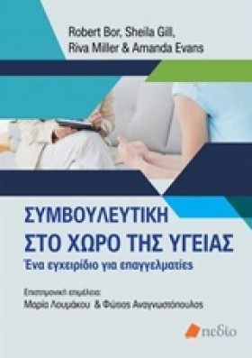 ΣΥΜΒΟΥΛΕΥΤ &hellip;