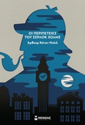 ΟΙ ΠΕΡΙΠΕΤ &hellip;