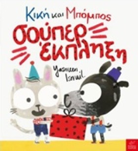 ΚΙΚΗ ΚΑΙ Μ …