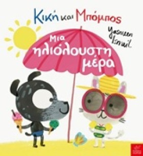 ΚΙΚΗ ΚΑΙ Μ &hellip;
