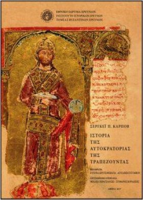 ΙΣΤΟΡΙΑ ΤΗ &hellip;