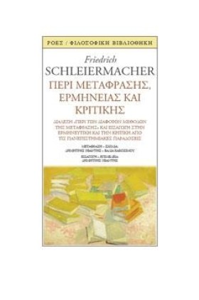 ΠΕΡΙ ΜΕΤΑΦ …