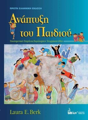 ΑΝΑΠΤΥΞΗ Τ …