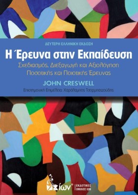 Η ΕΡΕΥΝΑ Σ &hellip;