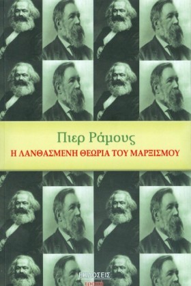 Η ΛΑΝΘΑΣΜΕ …