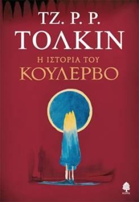 Η ΙΣΤΟΡΙΑ &hellip;