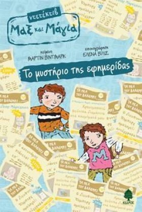 ΝΤΕΤΕΚΤΙΒ …