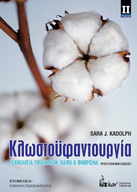 ΚΛΩΣΤΟΥΦΑΝ &hellip;