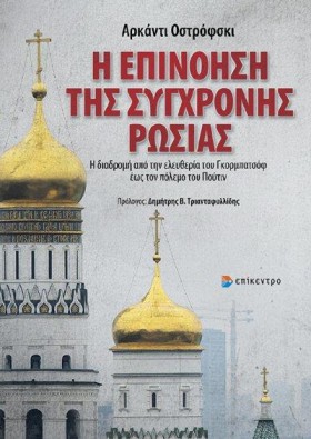 Η ΕΠΙΝΟΗΣΗ …