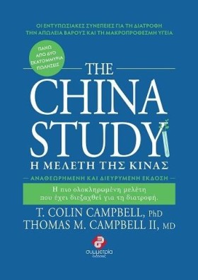 THE CHINA …