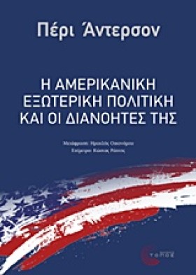 Η ΑΜΕΡΙΚΑΝ …