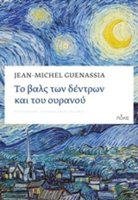 ΤΟ ΒΑΛΣ ΤΩ &hellip;