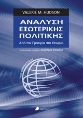 ΑΝΑΛΥΣΗ ΕΞ &hellip;