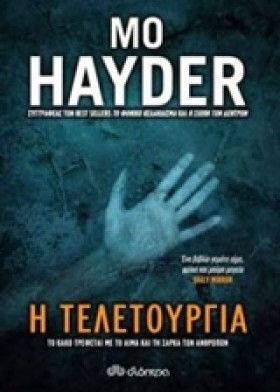 Η ΤΕΛΕΤΟΥΡ &hellip;
