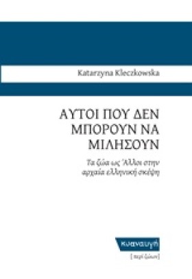 ΑΥΤΟΙ ΠΟΥ &hellip;